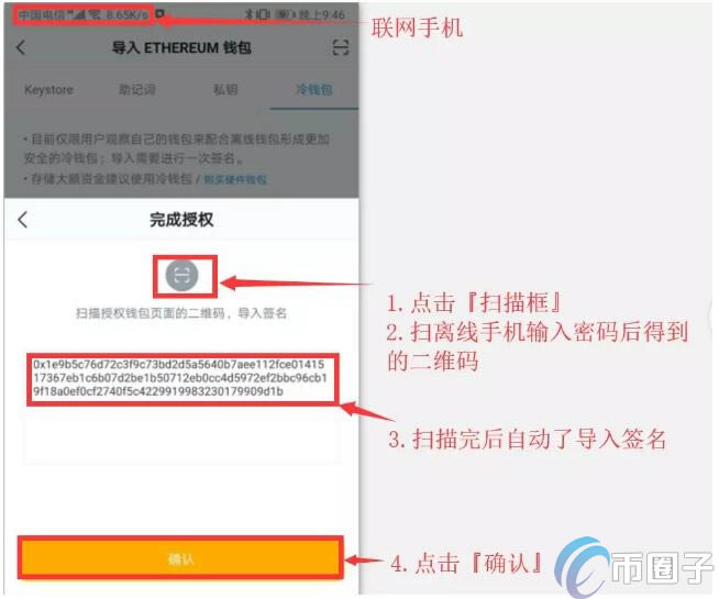 苹果版imtoken钱包怎么下载