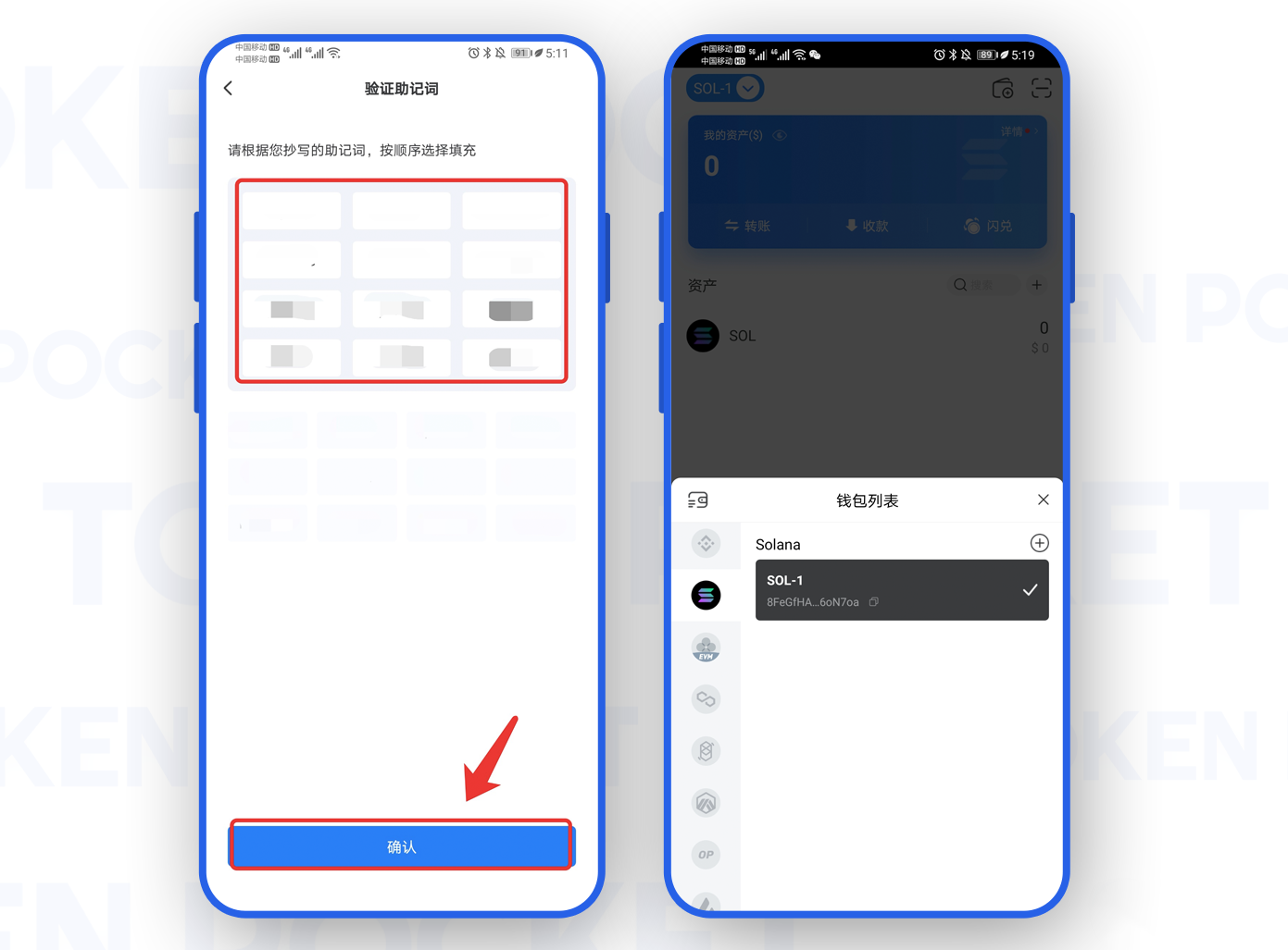tokenpocket钱包助记词