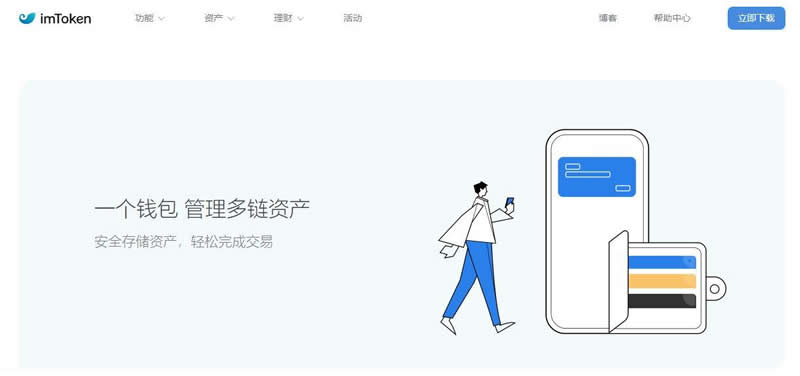 包含imtokenimtoken和tokenpocket通用吗的词条