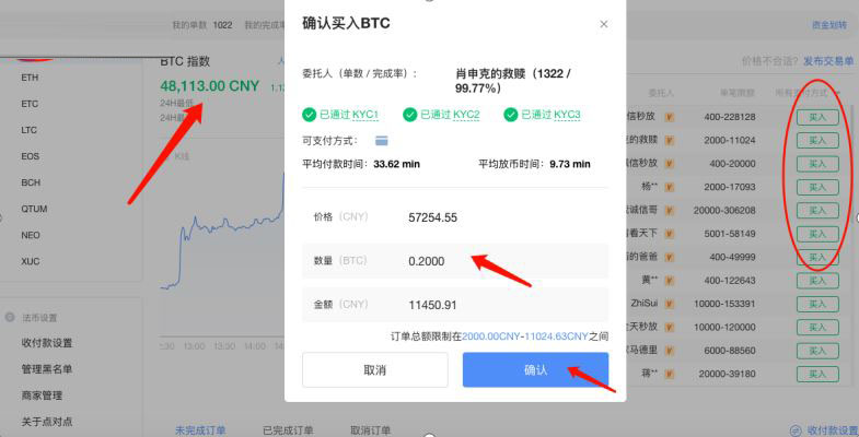 tokenpocket怎么买入