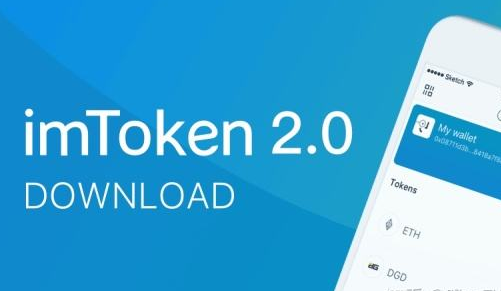 imtoken钱包下载官网地址