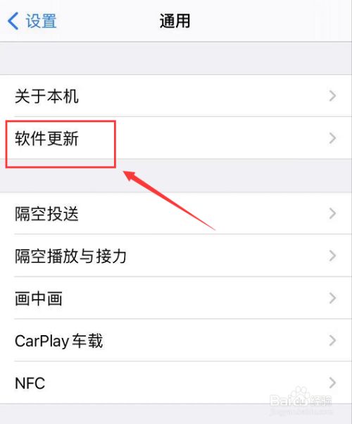 苹果手机怎么下载软件并安装