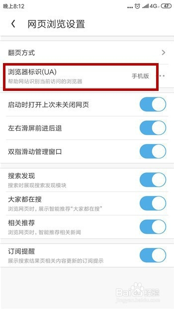 包含uc浏览器搜索引擎怎么设置百度的词条