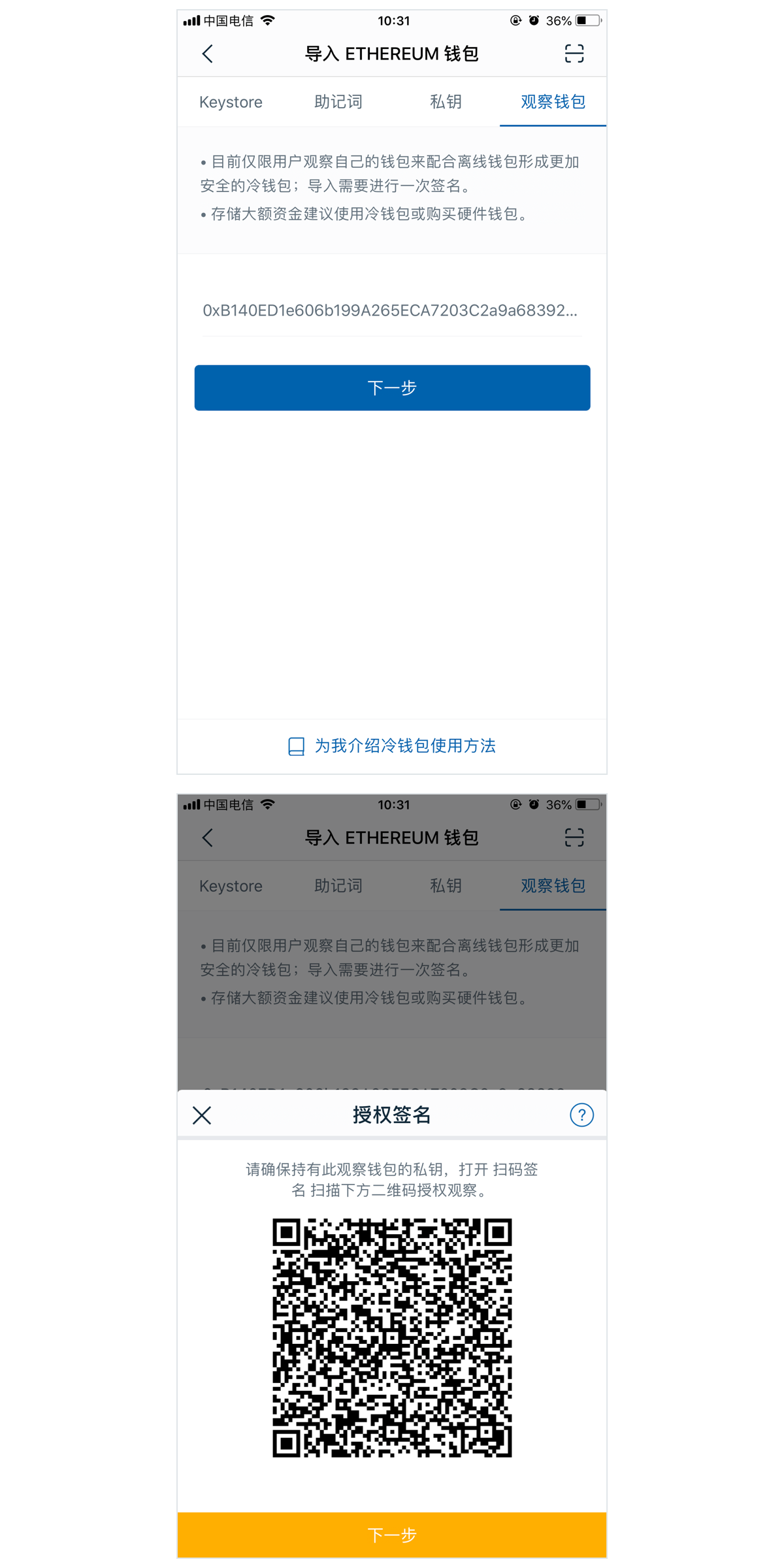 imtoken密码忘记了怎么找回