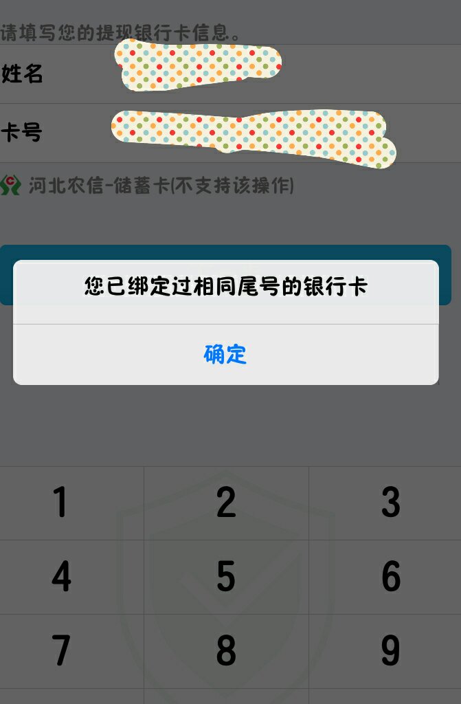关于数字钱包怎么提现到银行卡的信息