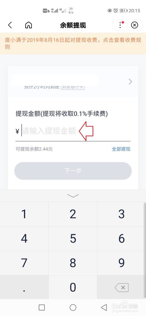 关于数字钱包怎么提现到银行卡的信息
