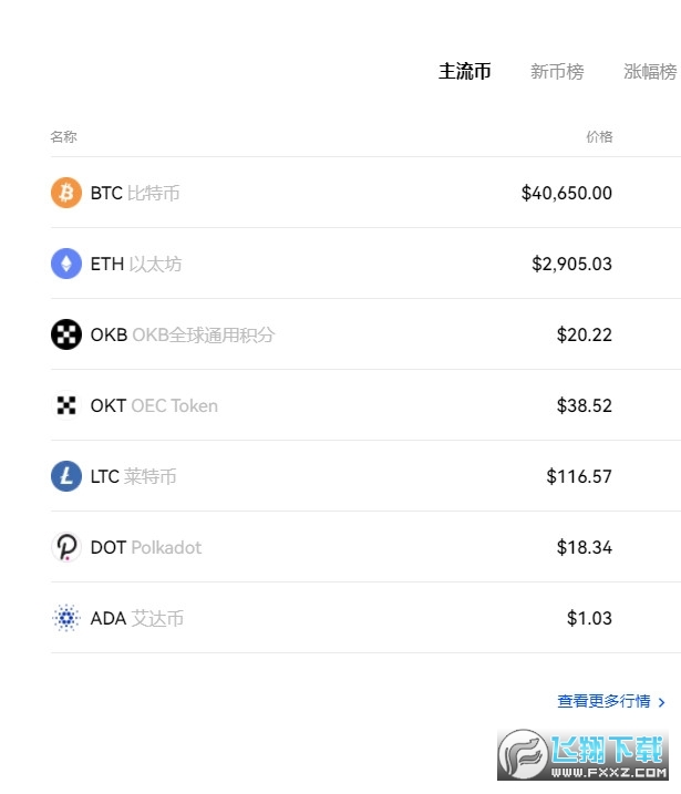 okex交易所 官网ios