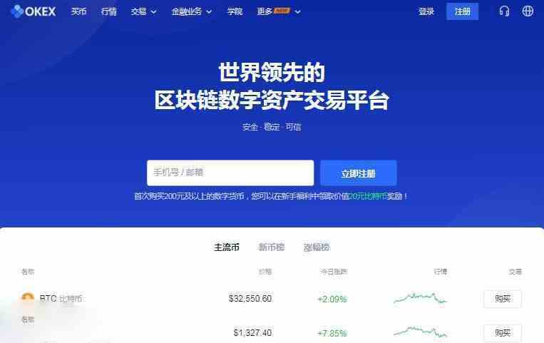 okex交易所 官网ios