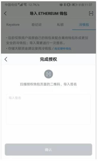 imtoken钱包怎么添加trc20