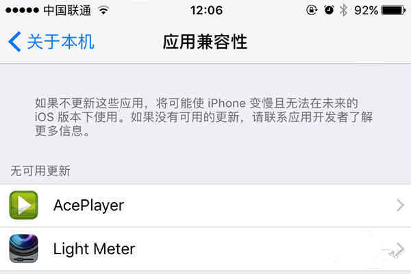 苹果手机下载软件为什么获取不了