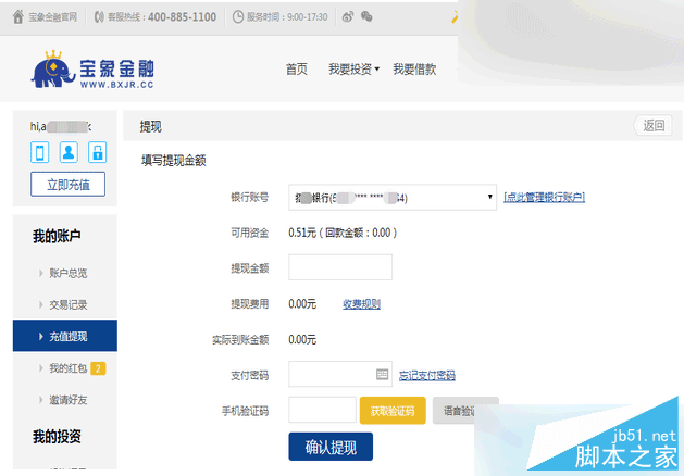 imtoken提现多久到账