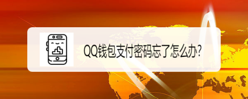 小狐狸钱包登录密码忘了