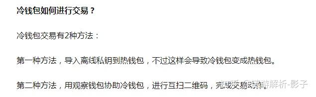 tp钱包没有网络能用吗安全吗知乎下载