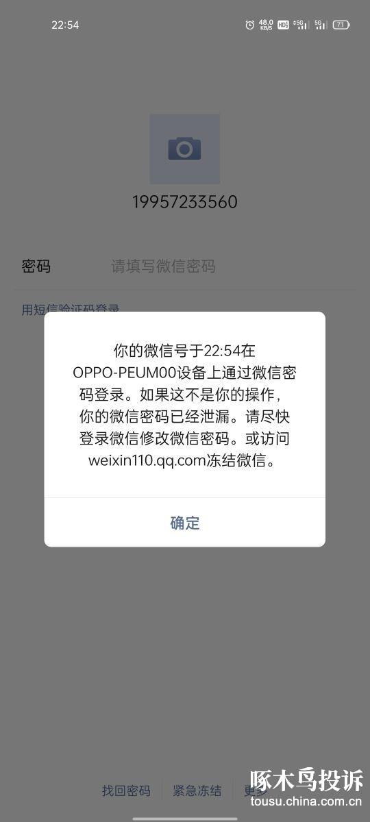tp钱包的usdt被转走了