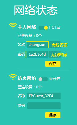 tp一llnk下载安装
