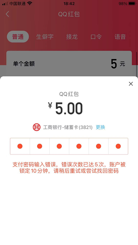 im钱包密码忘了怎么办