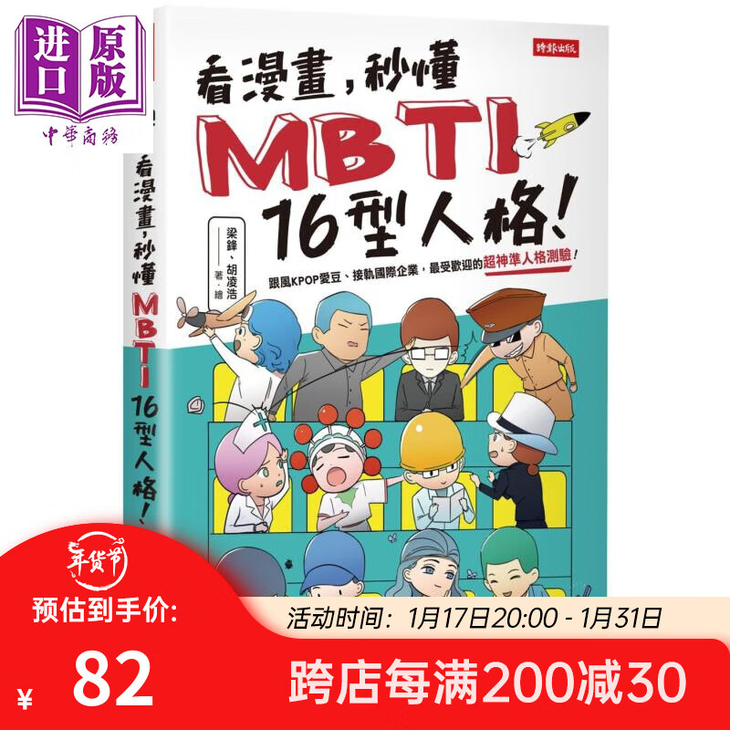 mbti16型人格官网