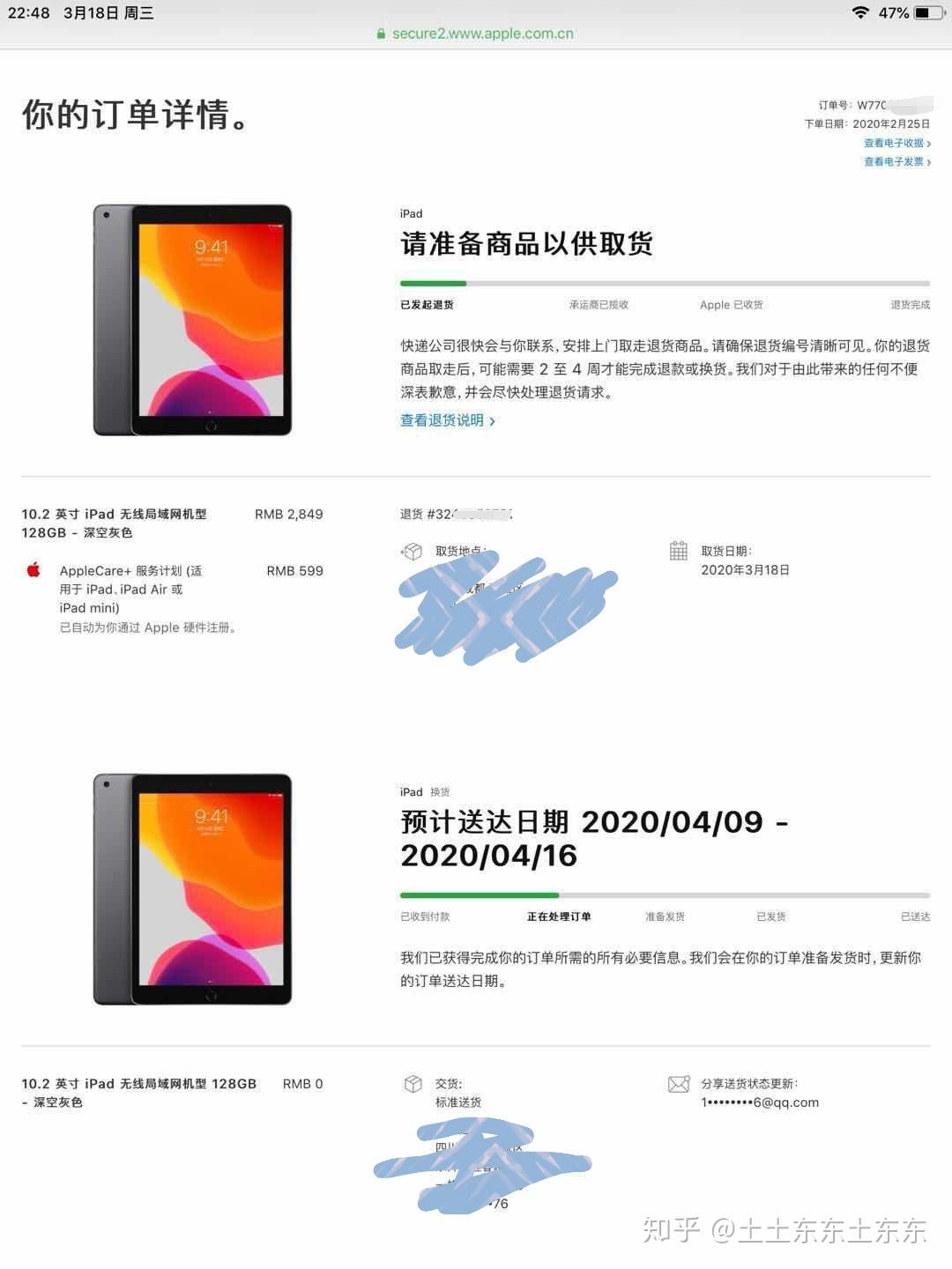 apple官网如何退货