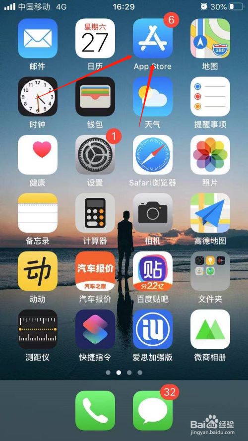 苹果手机怎么下载软件