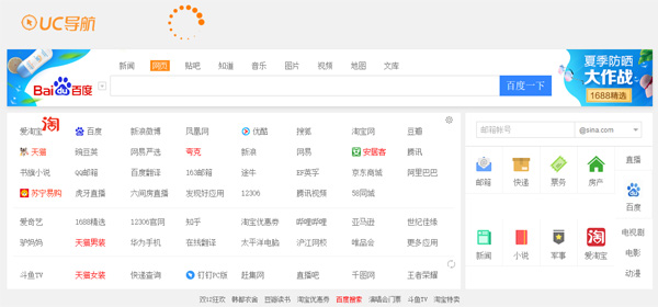 uc浏览器搜索引擎是多少G