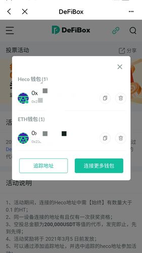 tp钱包被多签后怎么关闭授权