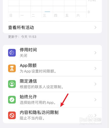苹果不能下载软件一直转圈