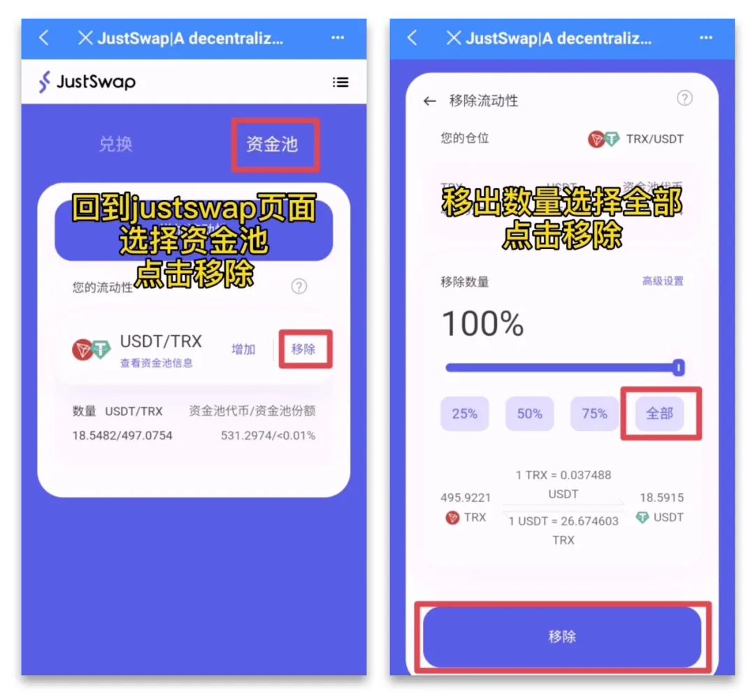 小狐狸钱包自定义网络trx