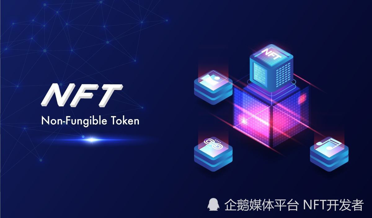 nft交易平台app下载