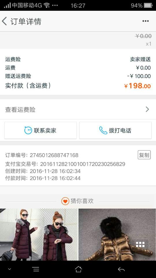im钱包交易订单截图给别人有风险吗的简单介绍
