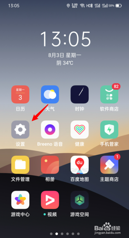 oppo手机无法下载软件怎么办