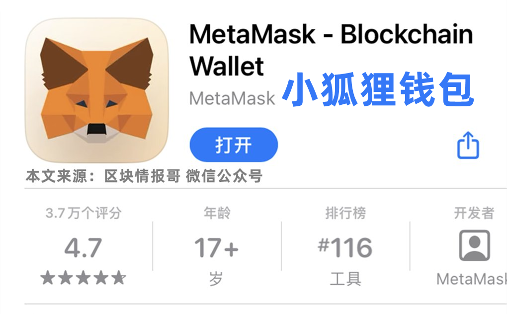 小狐狸钱包官方app