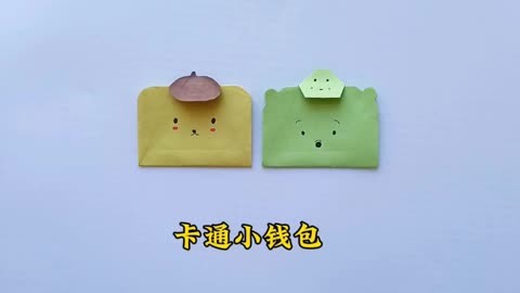 钱包怎么折