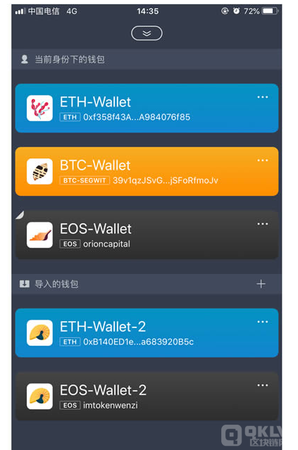 imtoken钱包eos怎么提币
