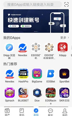 tokenpocket提现