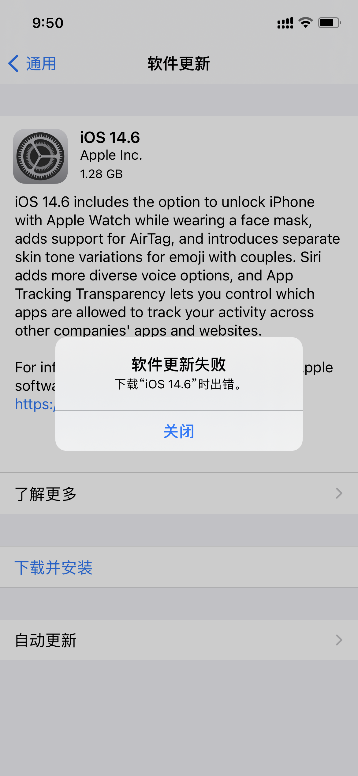 iphone下载软件下不了