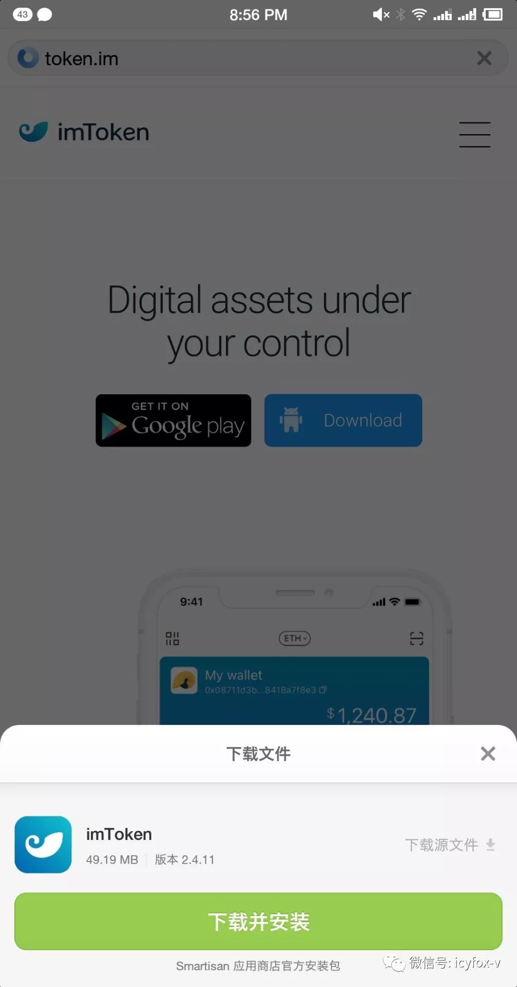 imtoken币没了