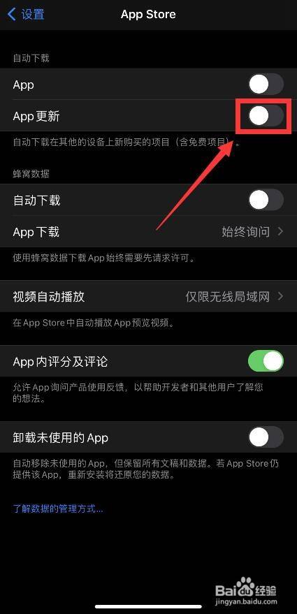 iphone不能下载app怎么办