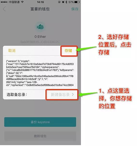 imtoken的币被转走了