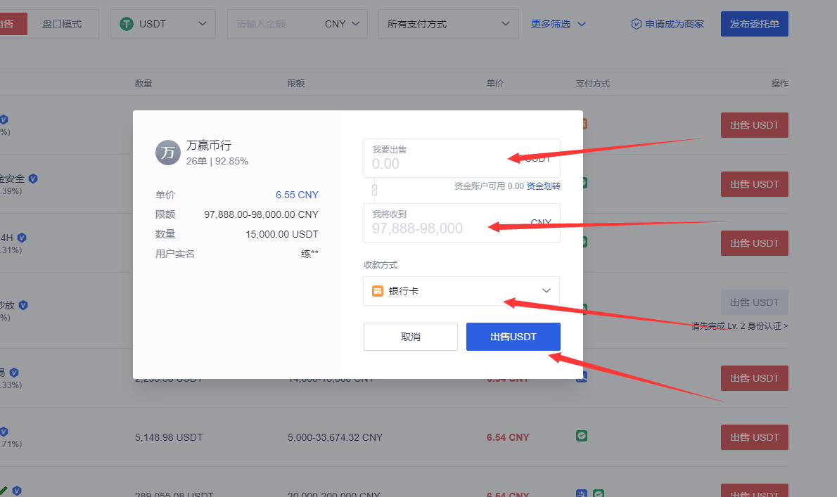 关于tokenpocket提现到银行卡的信息
