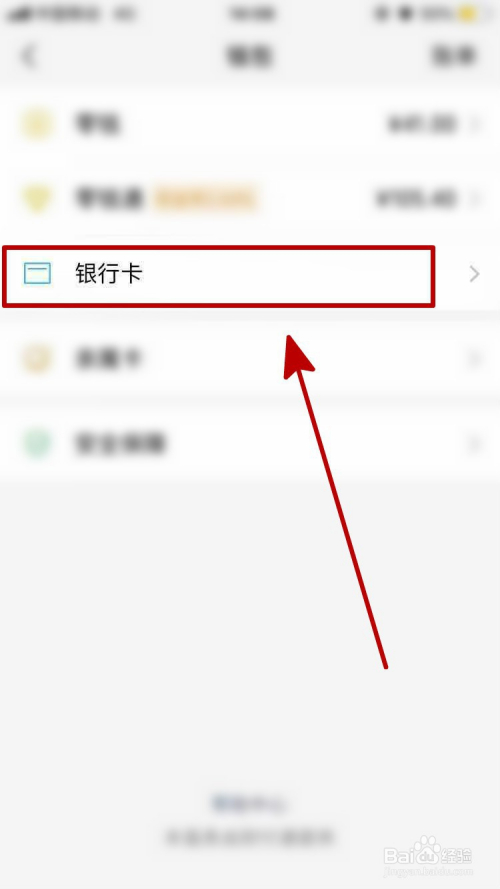 微信打不开了微信钱包里的钱咋办呢
