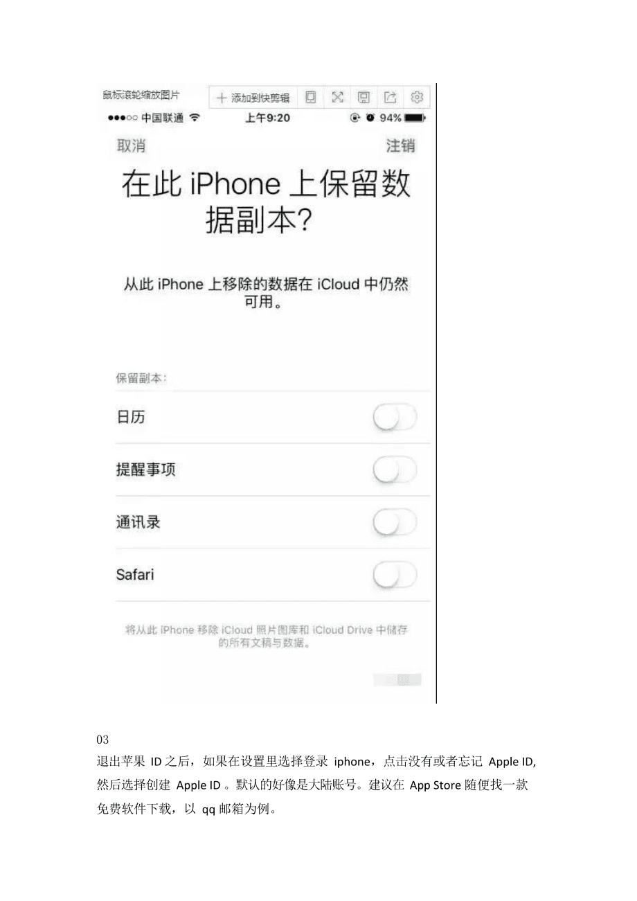 苹果手机无法下载app无法验证完整性