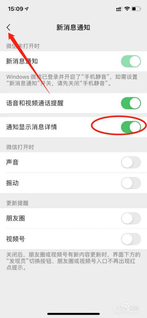苹果手机下载不了微信了怎么办