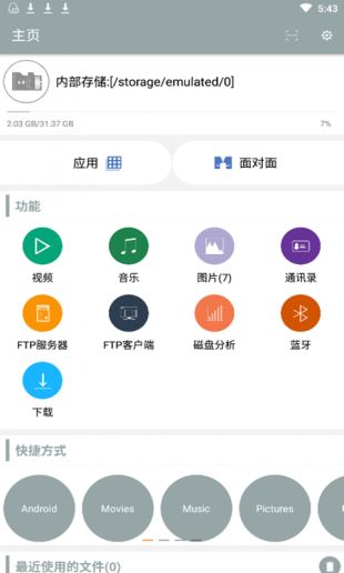 爱思助手下载苹果版手机教程