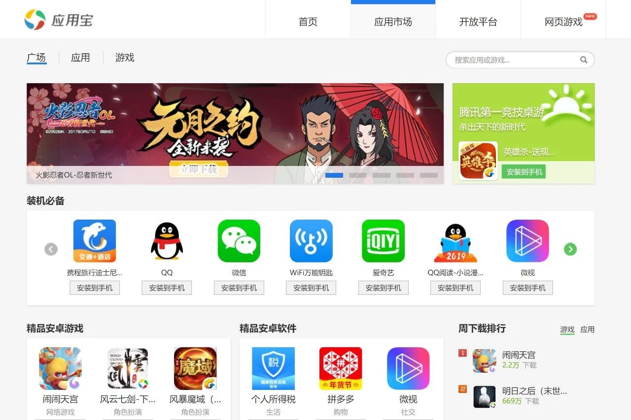 ios下载应用宝后怎么安装不了软件