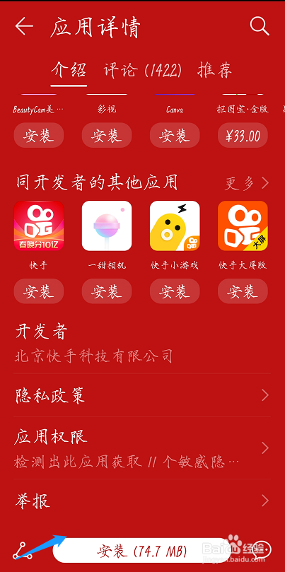 下载2020快手极速版app赚钱