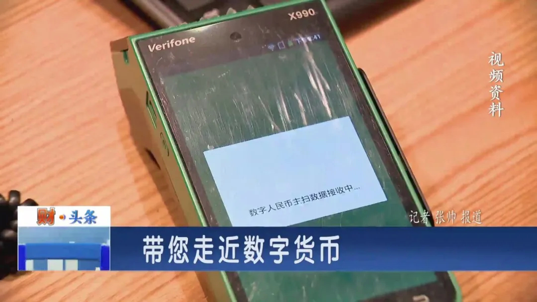 苹果商店数字人民币