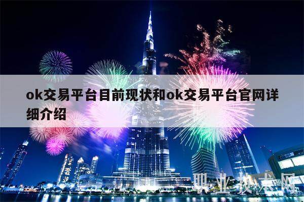 欧意交易合法吗安全吗可靠吗