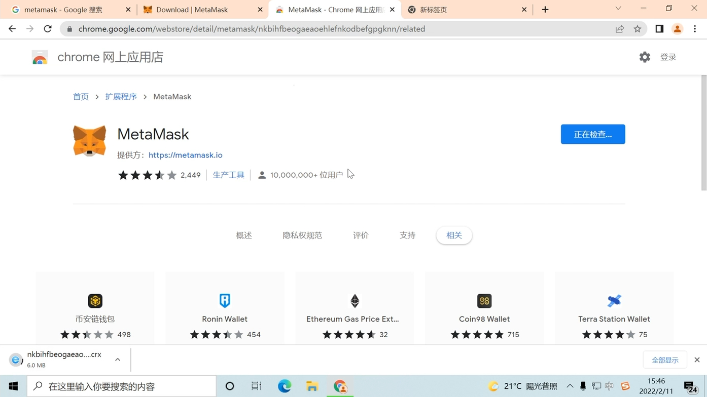 小狐狸钱包手机版使用教程图片大全