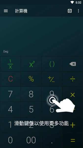 下载个计算器软件安全吗