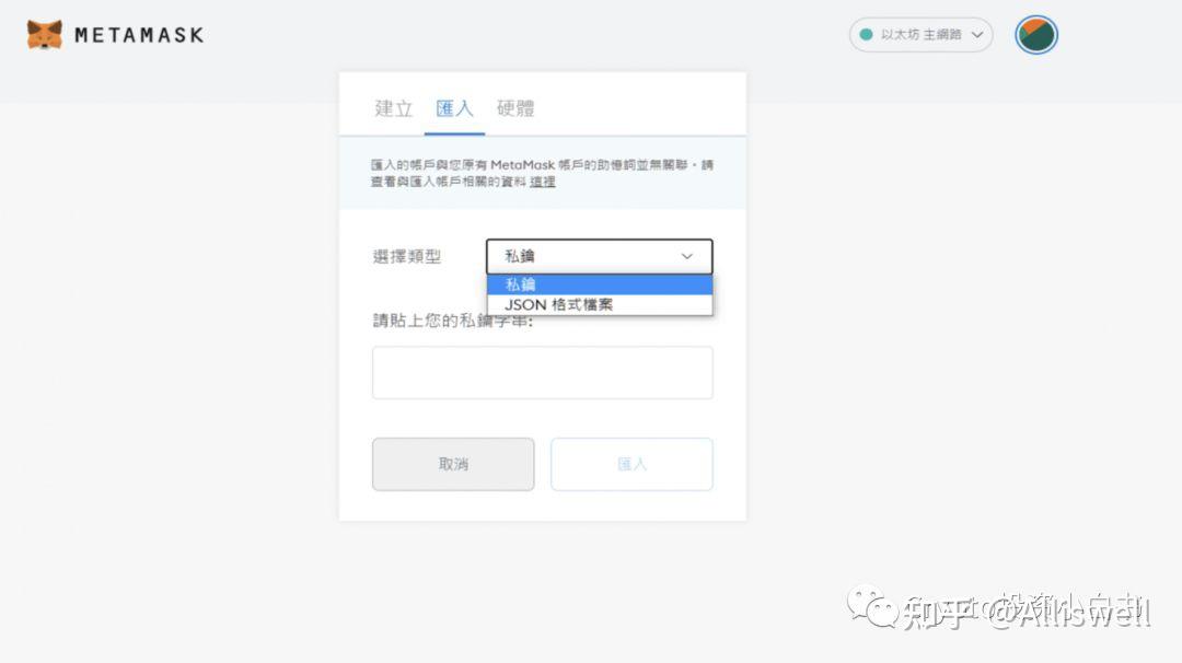 小狐狸钱包怎么设置中文